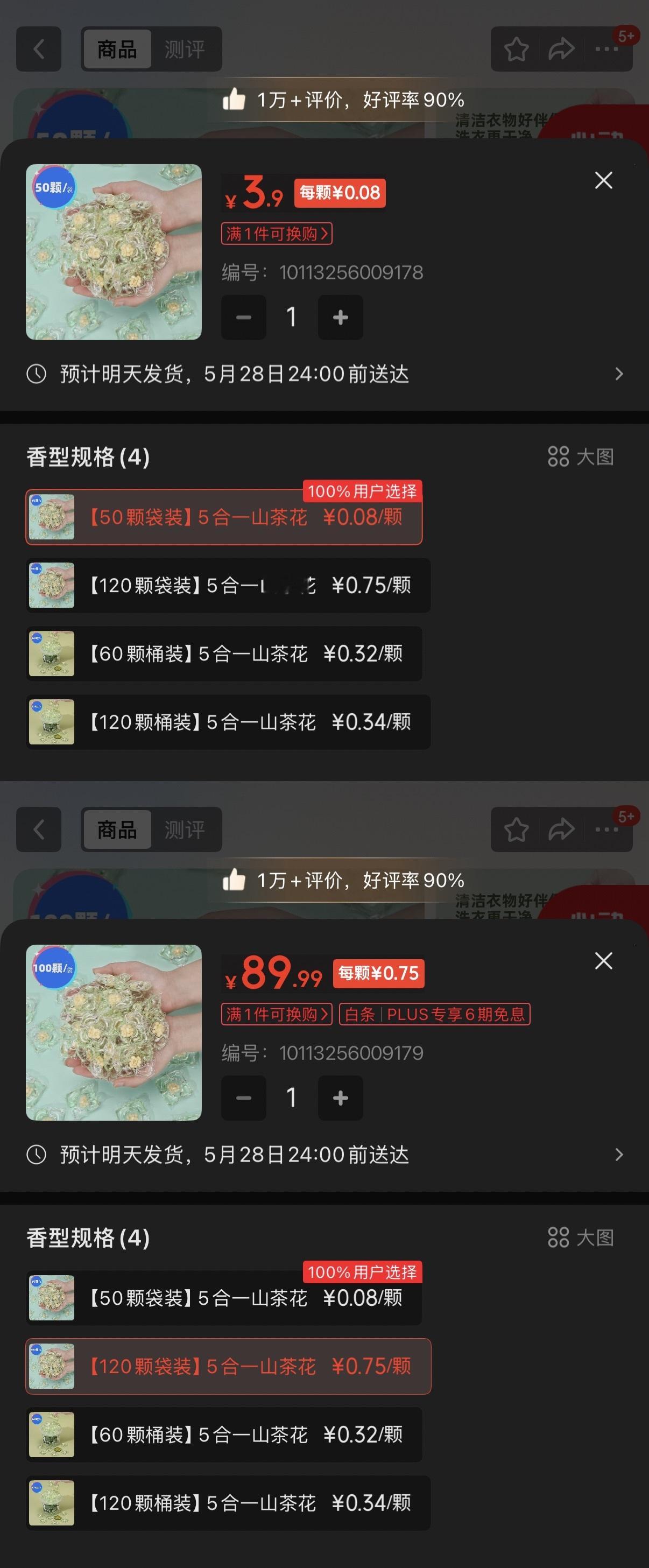 这………50 粒 卖 3.9120 粒 卖 89.99这………