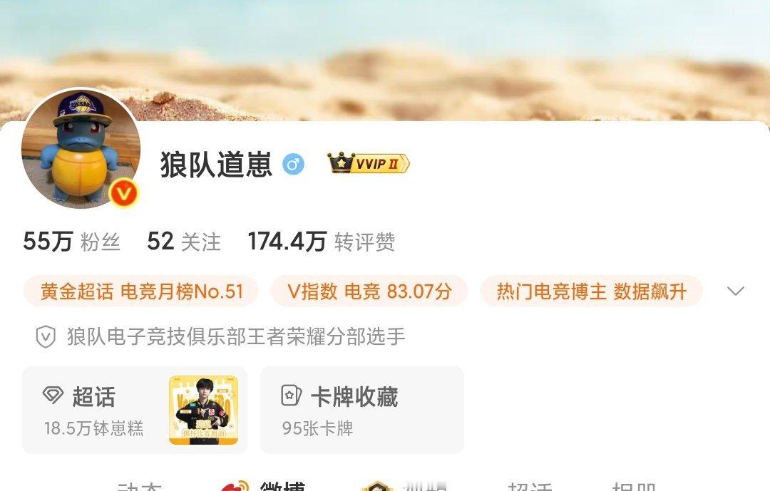 你火了？ 