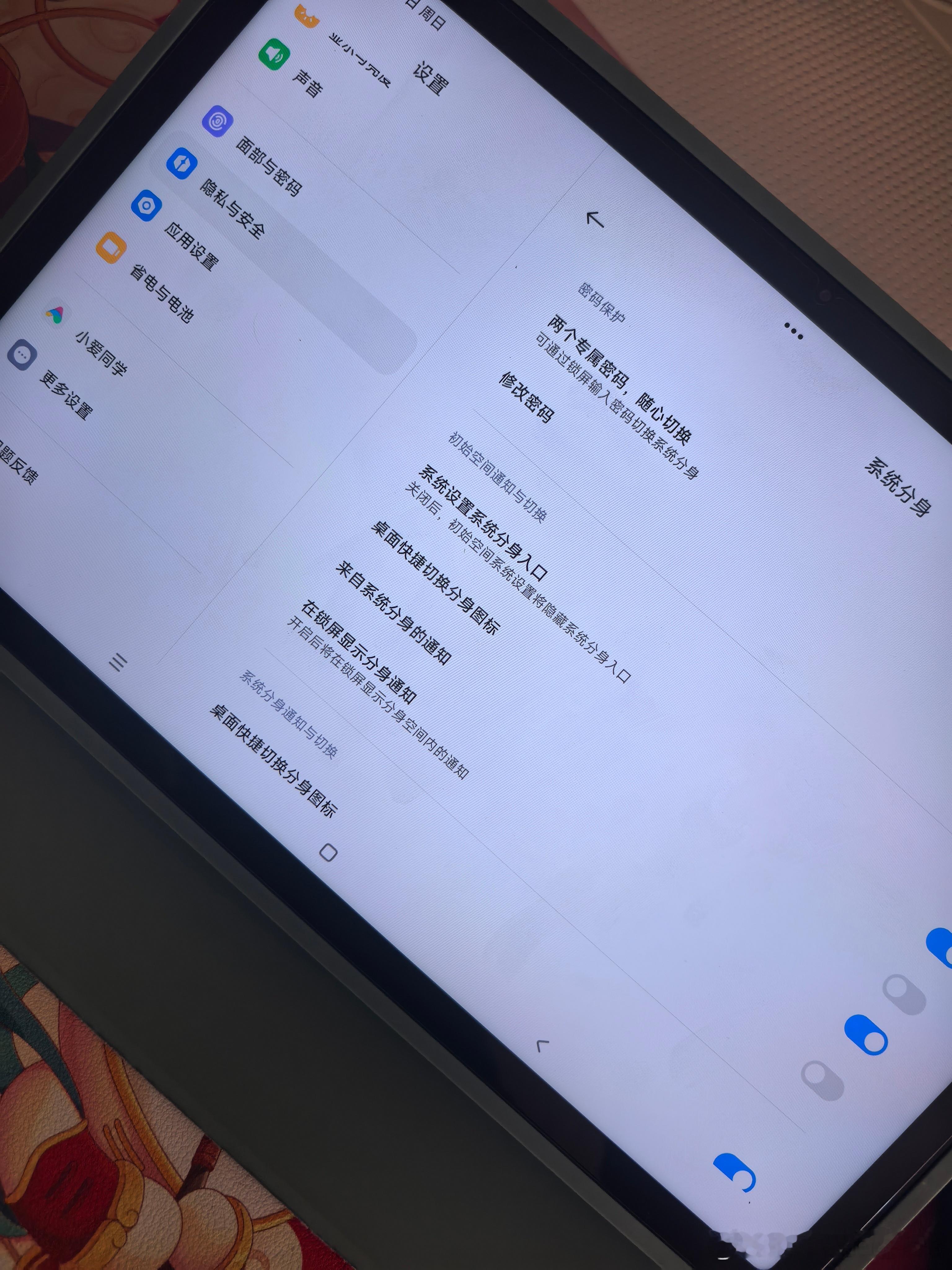 小米客服有必要提升一下业务能力因为平板分身系统想更换锁屏密码，一时之间找不到入口