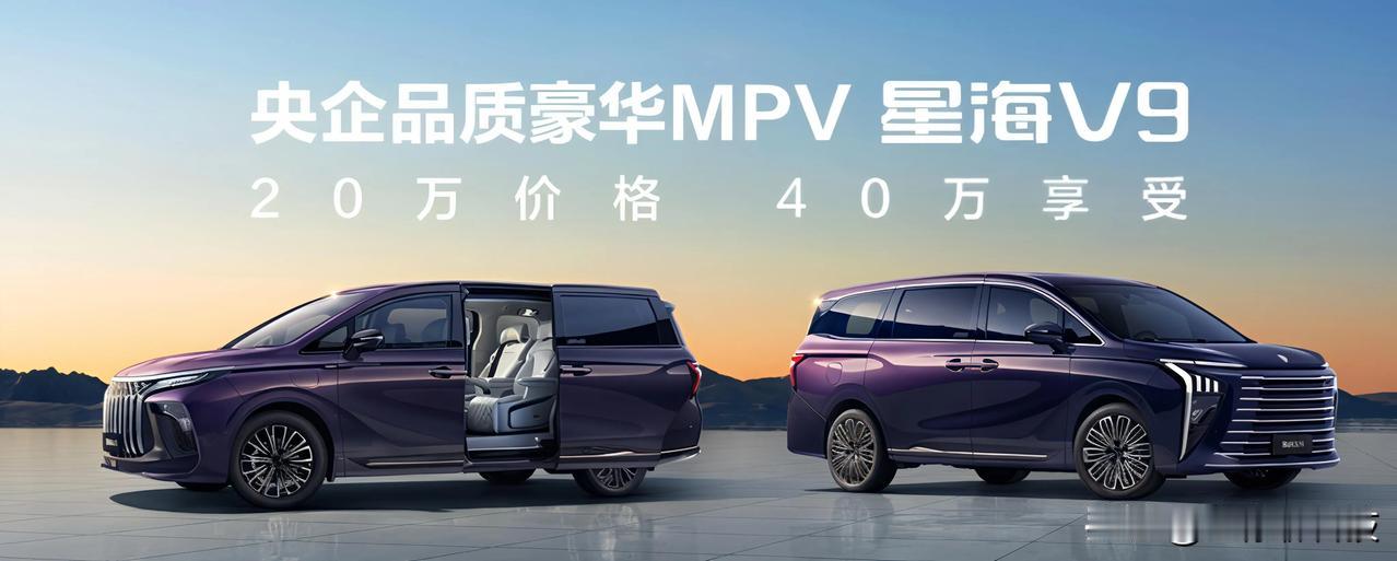 价格到配置，从空间到动力，东风风行星海 V9 在 20 万 - 30 万级中大型