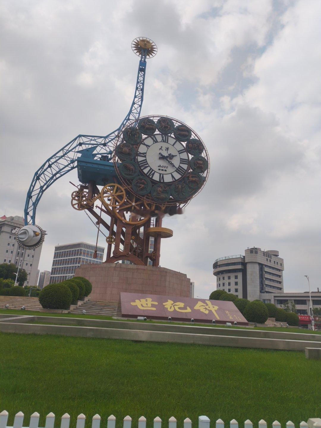 打卡下 天津·世纪钟