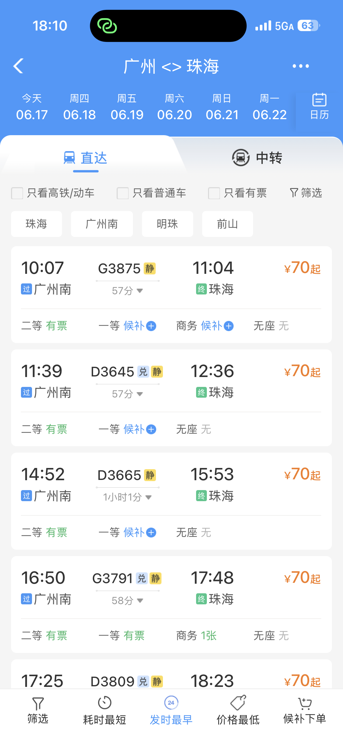 我坐到这就等于到澳门了 