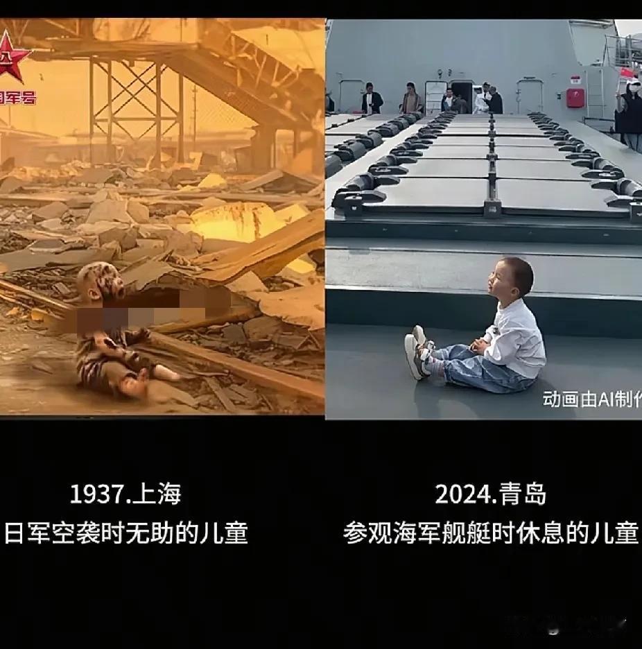 1937年的上海，24年的青岛，两个孩子，两个场景！

这就是我们先辈们想看到的