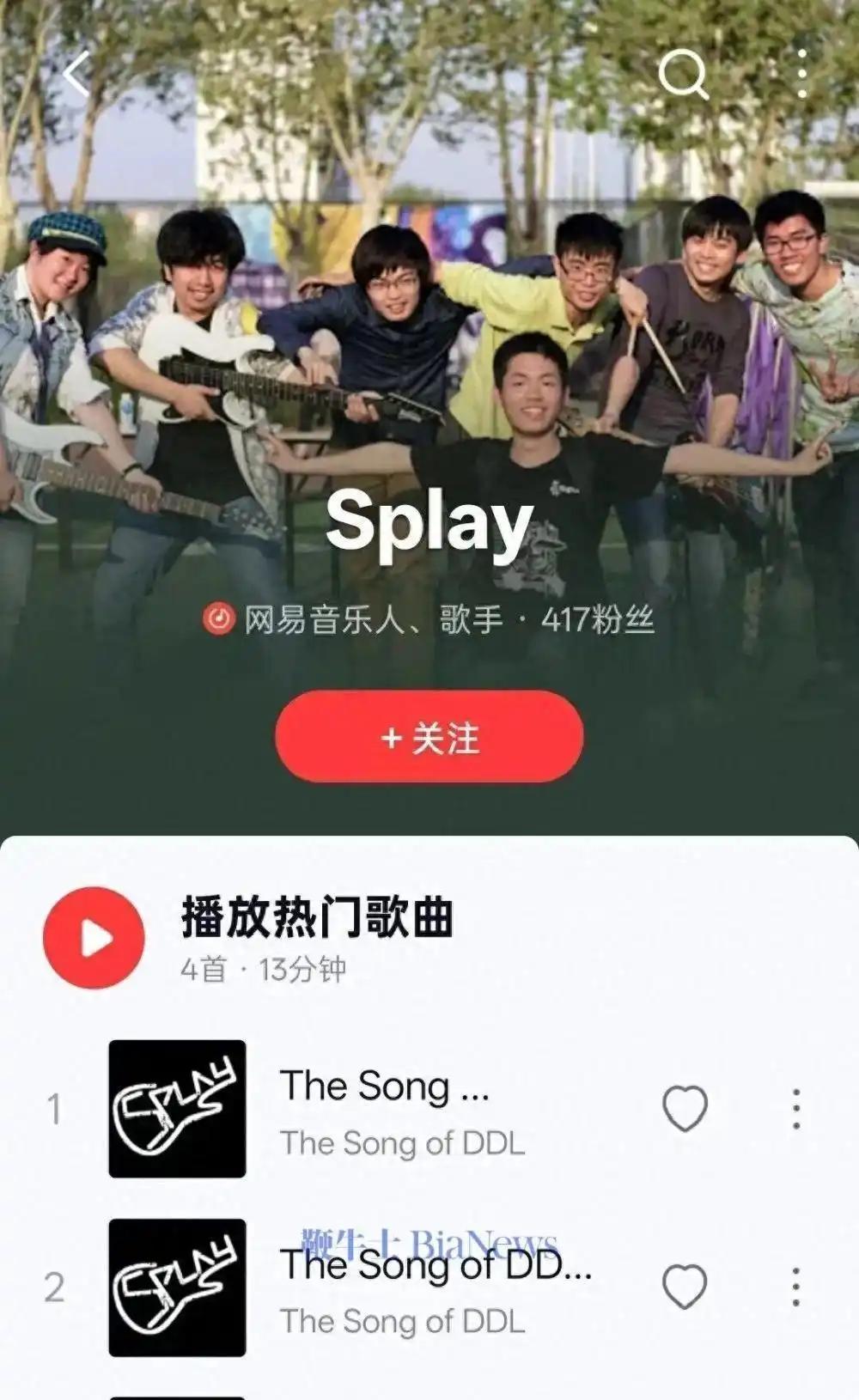 近日，有网友翻出网易云音乐上一支名为Splay的早年校园摇滚乐队相关内容。乐队背