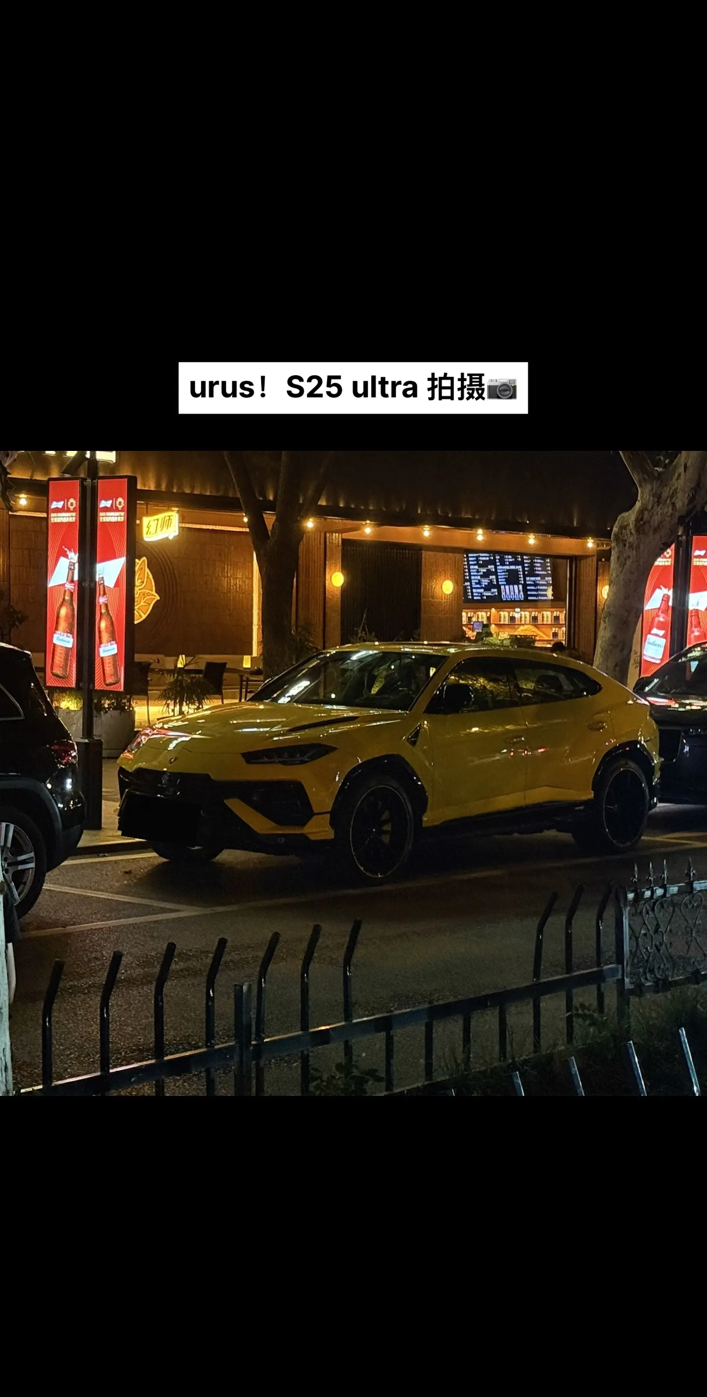 兰博基尼urus太帅了💛💛