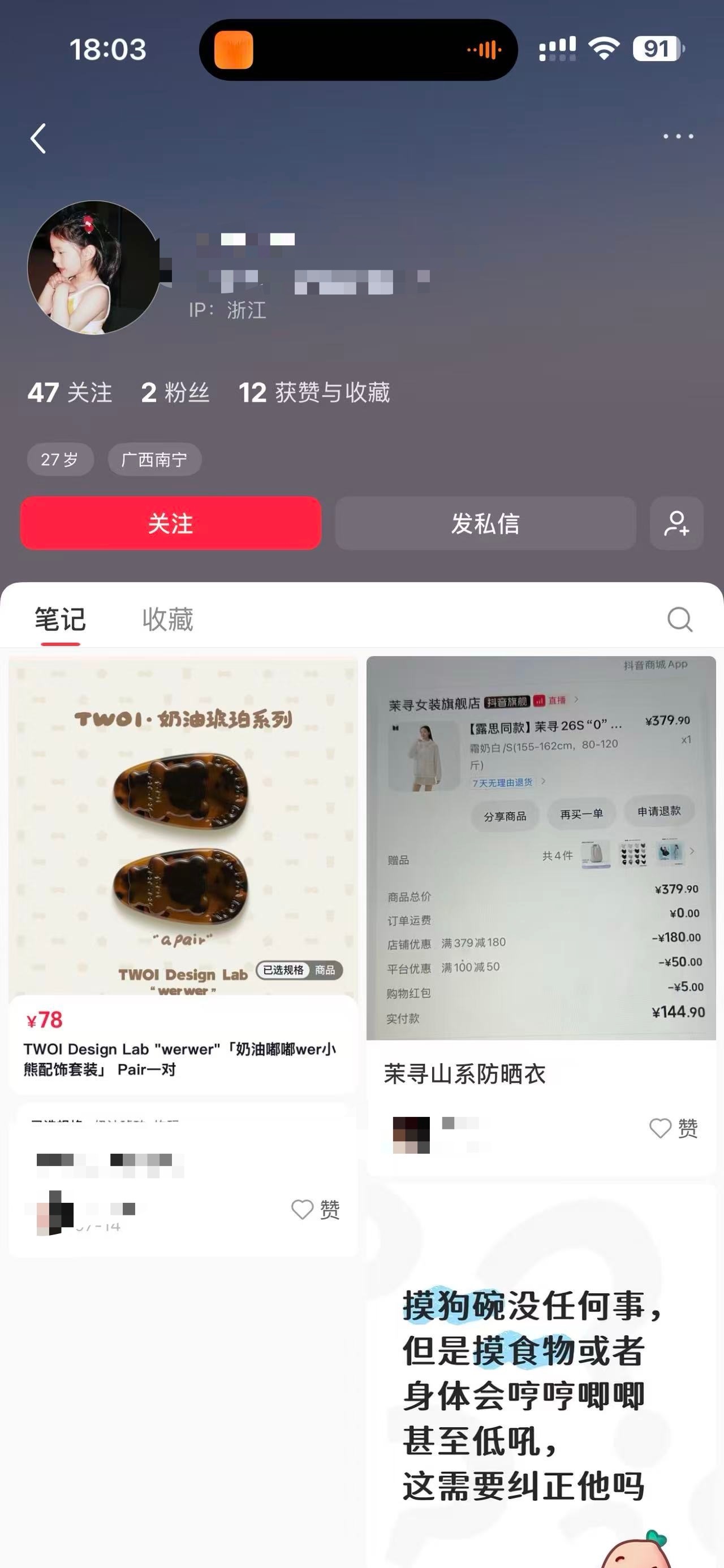 你咋了？ 