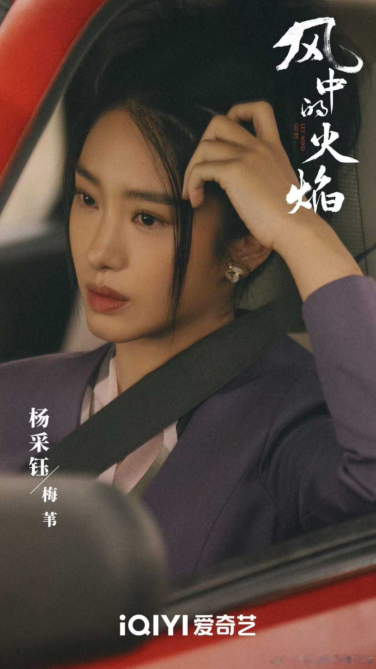 国产悬疑剧的风刮到西北了  西北悬疑风来袭，蒋奇明杨采钰搭档，这对手戏肯定火花四