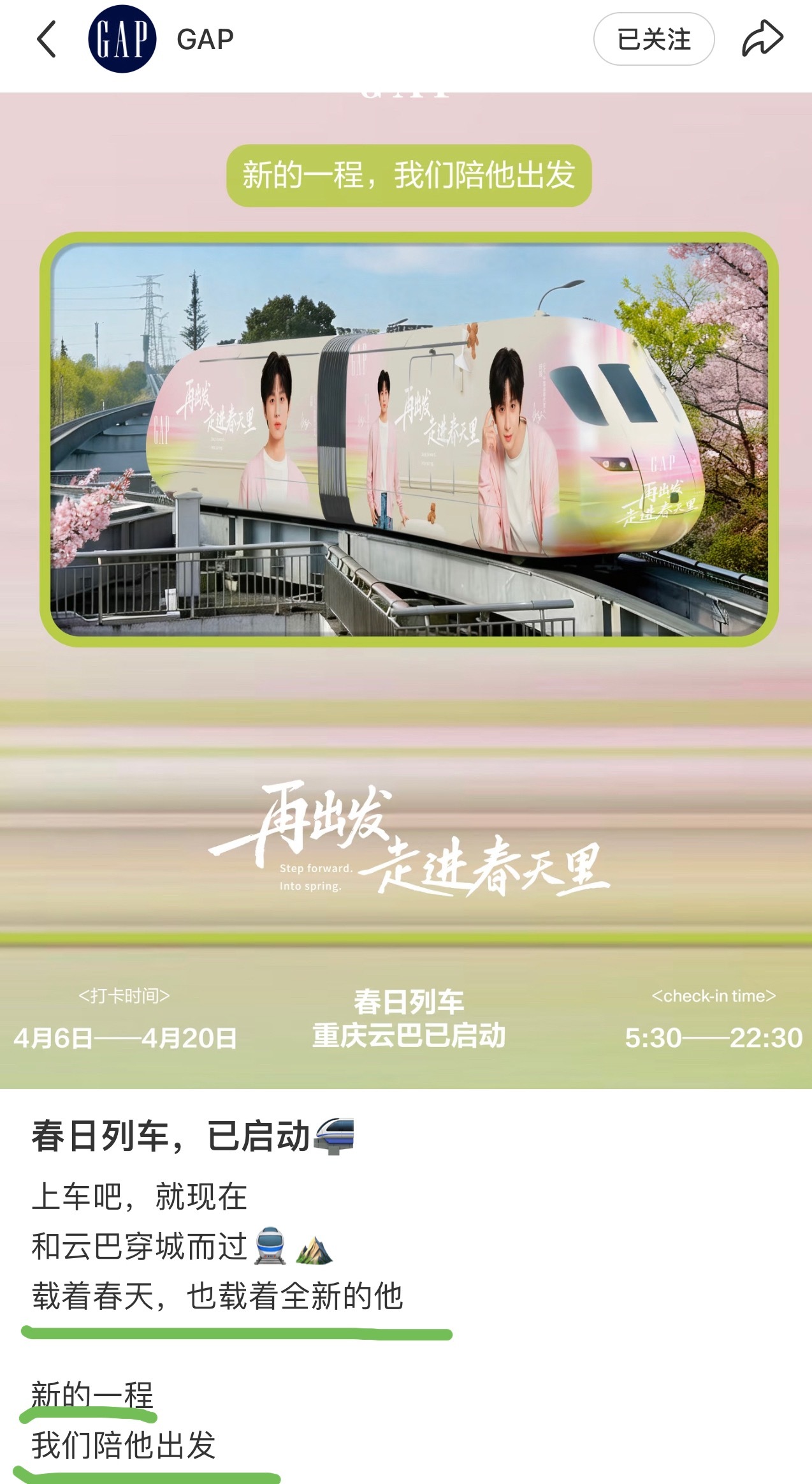 品牌不语只一味把成毅大屏铺满线下！成毅新的一程，我们陪他出发！全新的成毅🥹GA