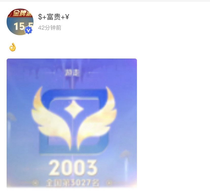 贺峻霖高会发一遍 7人小群发一遍 zzy私发100遍 ​​​