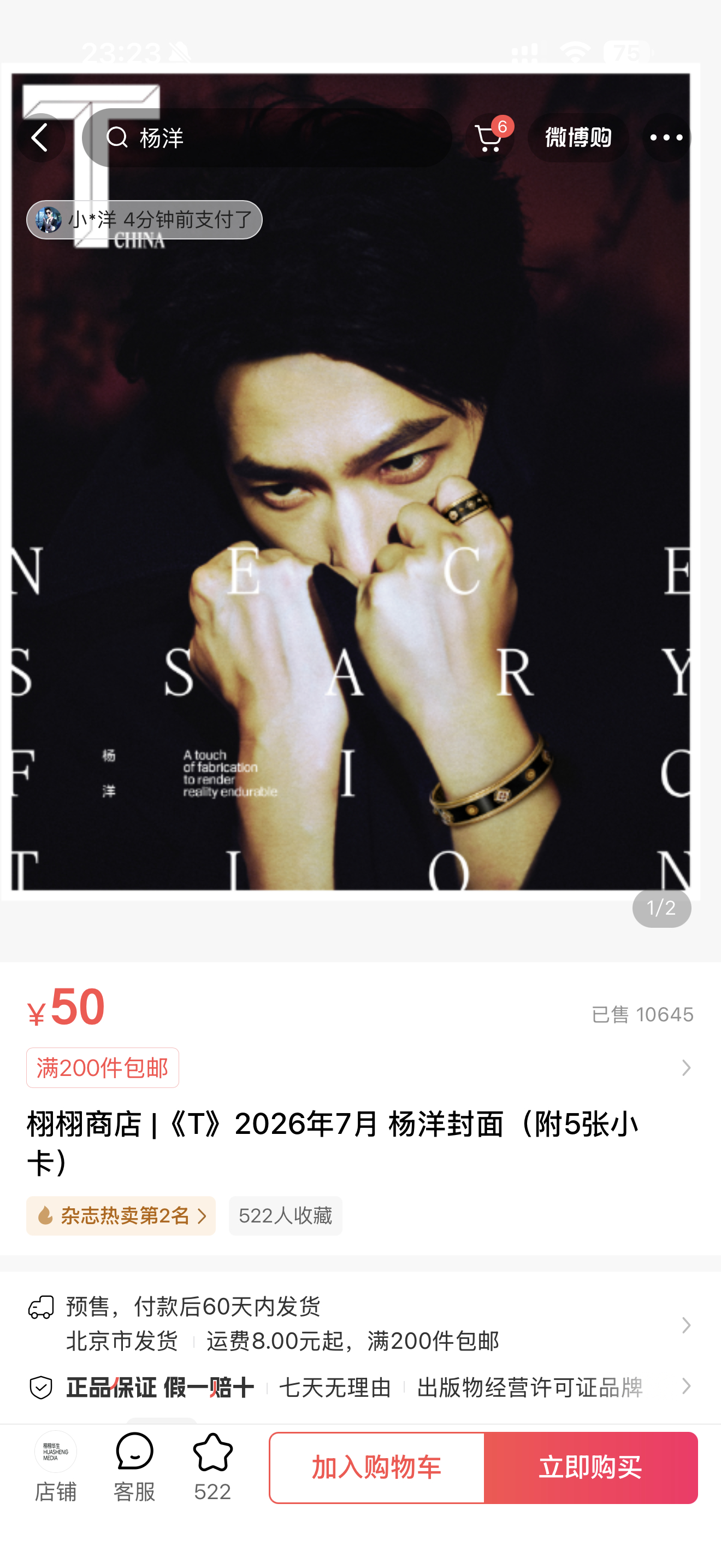 7.13号 值得纪念的一天空降杂志5小时破万！投票第一超like 破五千事实证明