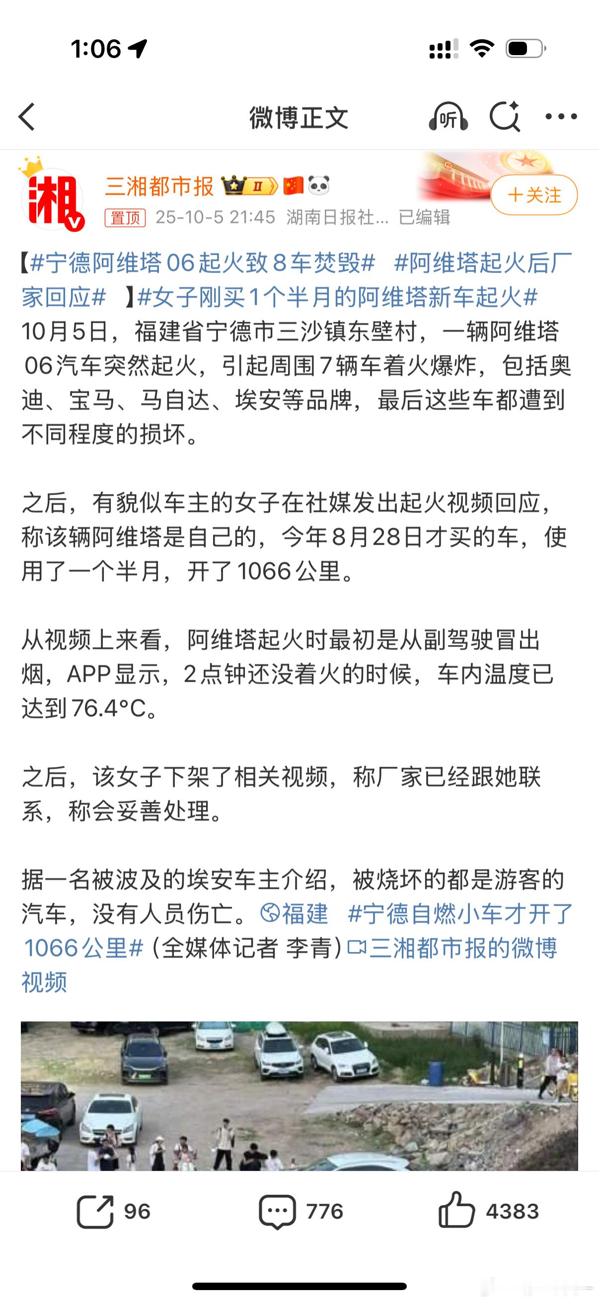 事故原因还没有出调查结果，最终以官方公布为主不过周围这几辆车连带被烧是真的惨啊，