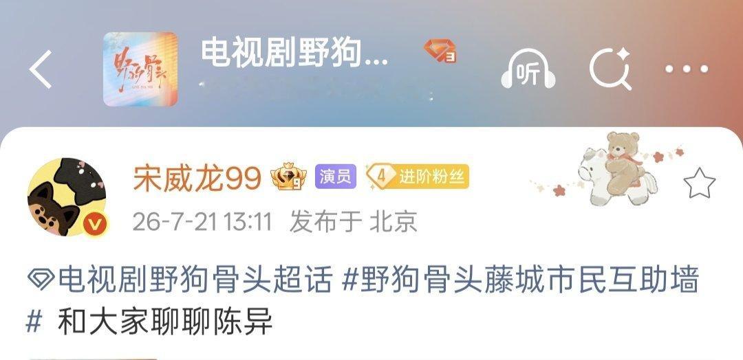 宋威龙谈野狗骨头陈异宋威龙眼里的陈异宋威龙是真的把陈异吃透了啊！聊起角色每一个字