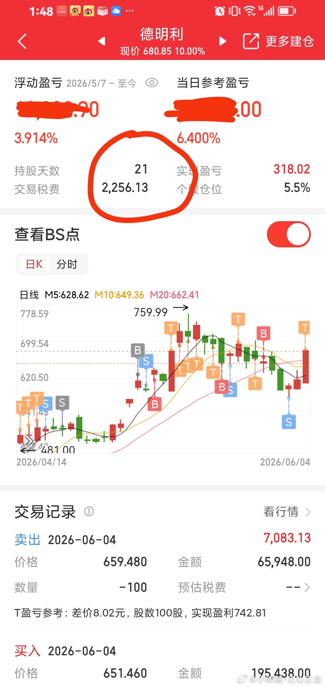 德明利持股21天，我们会员群一直拿着加仓做t，好票永远都是趋势大牛股。