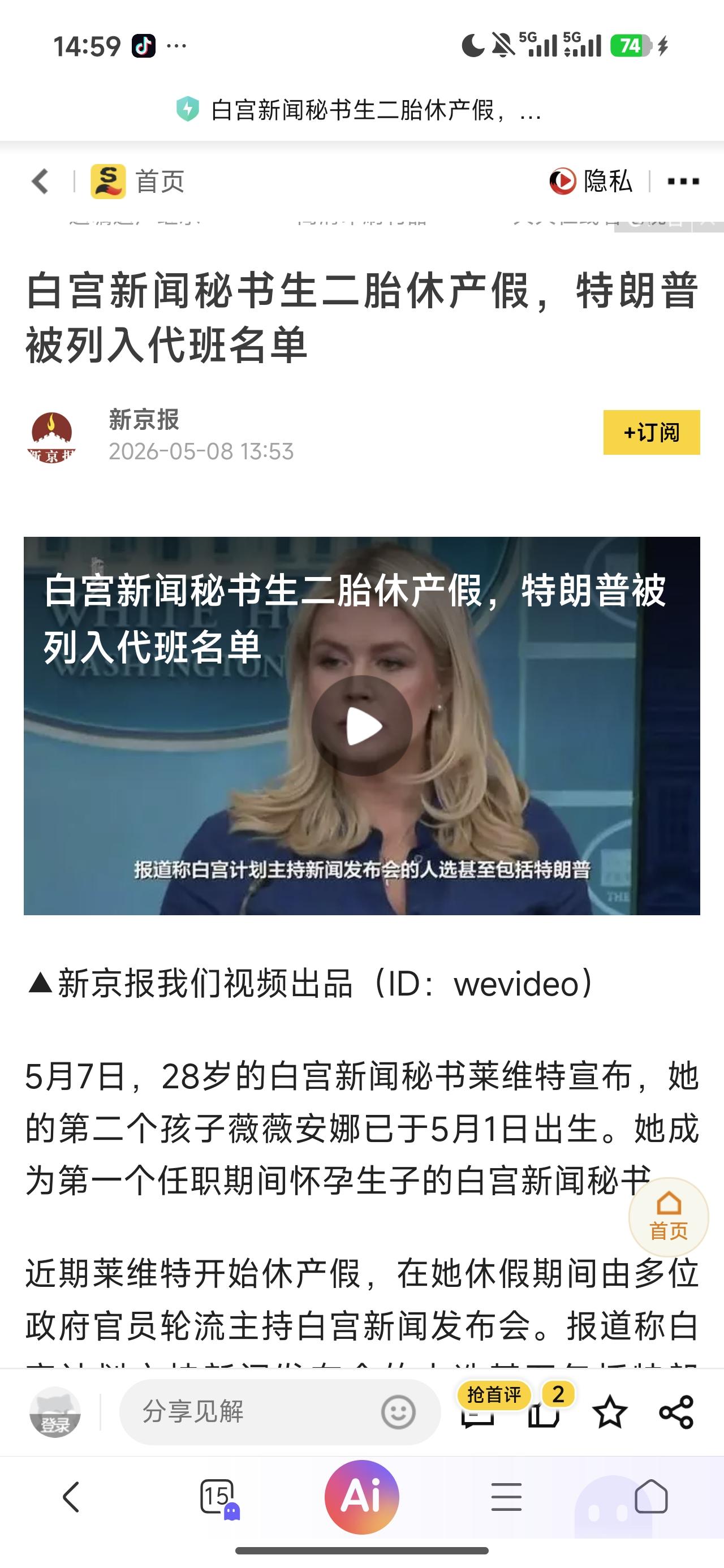 恭喜老特，抛头露面的机会又多了很多！