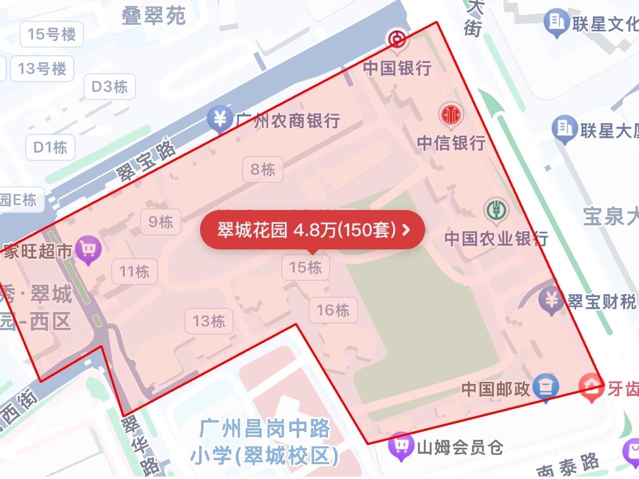 睡前看了一下贝壳，发现翠城花园对外展示的（住宅）挂牌量达到150套，这是打算集体