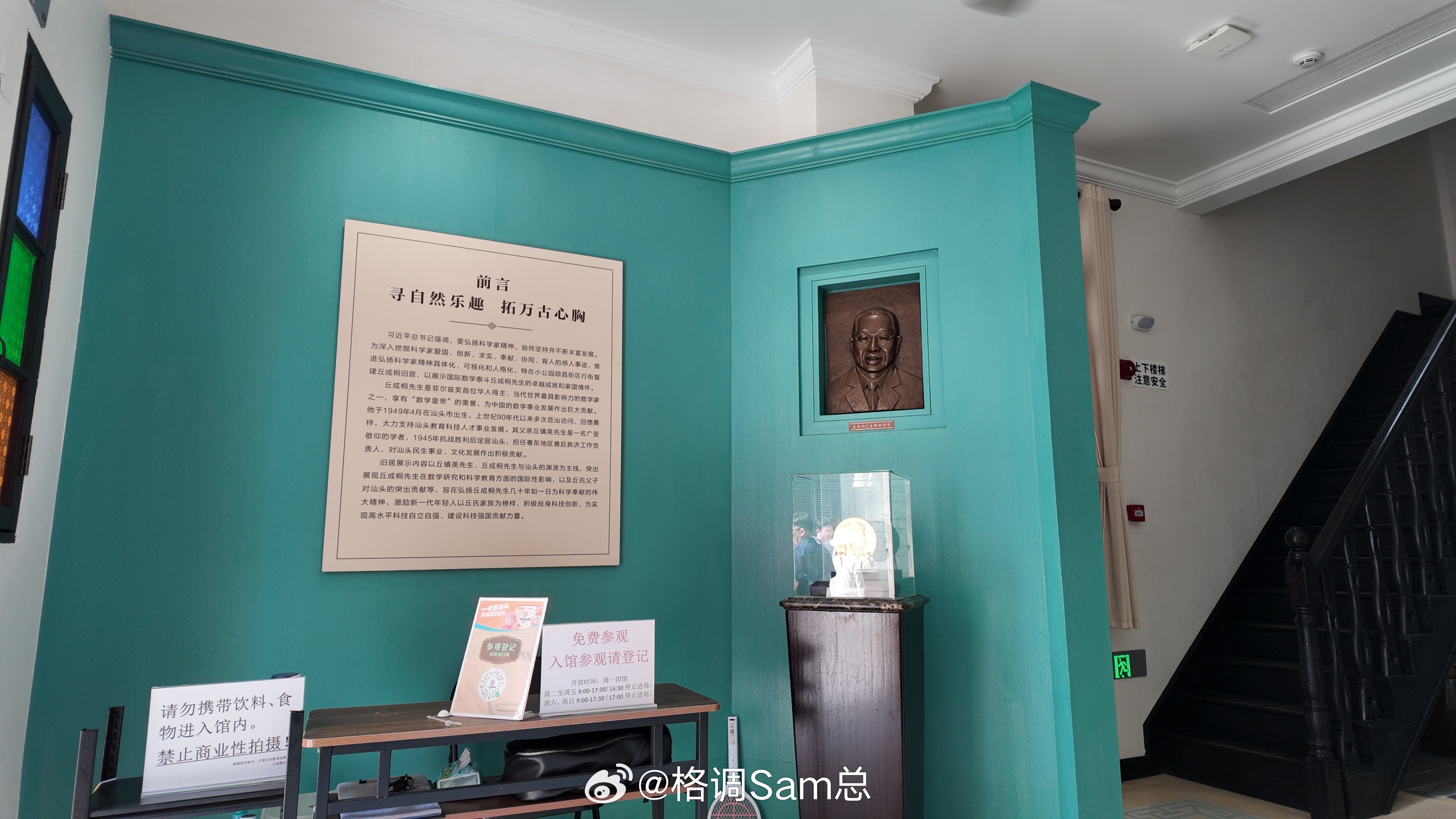 从潮汕骑楼到菲尔兹奖 | 在丘成桐旧居，看见一代大师的出发之地2026年国际数学