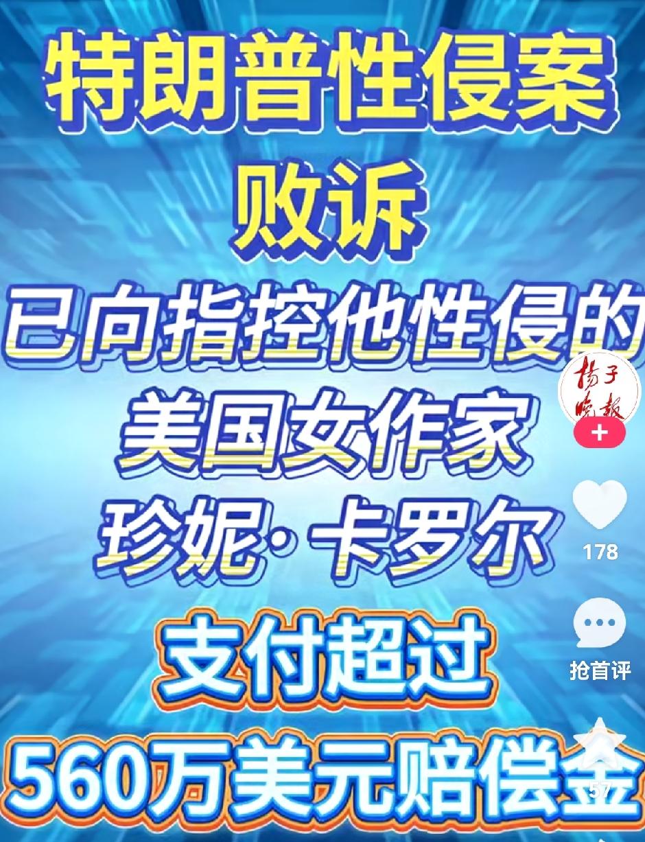 你觉得荒唐、不可思议嘛
这就是西方，民主！
有前科，不耽误当“大王”，
曝光了，