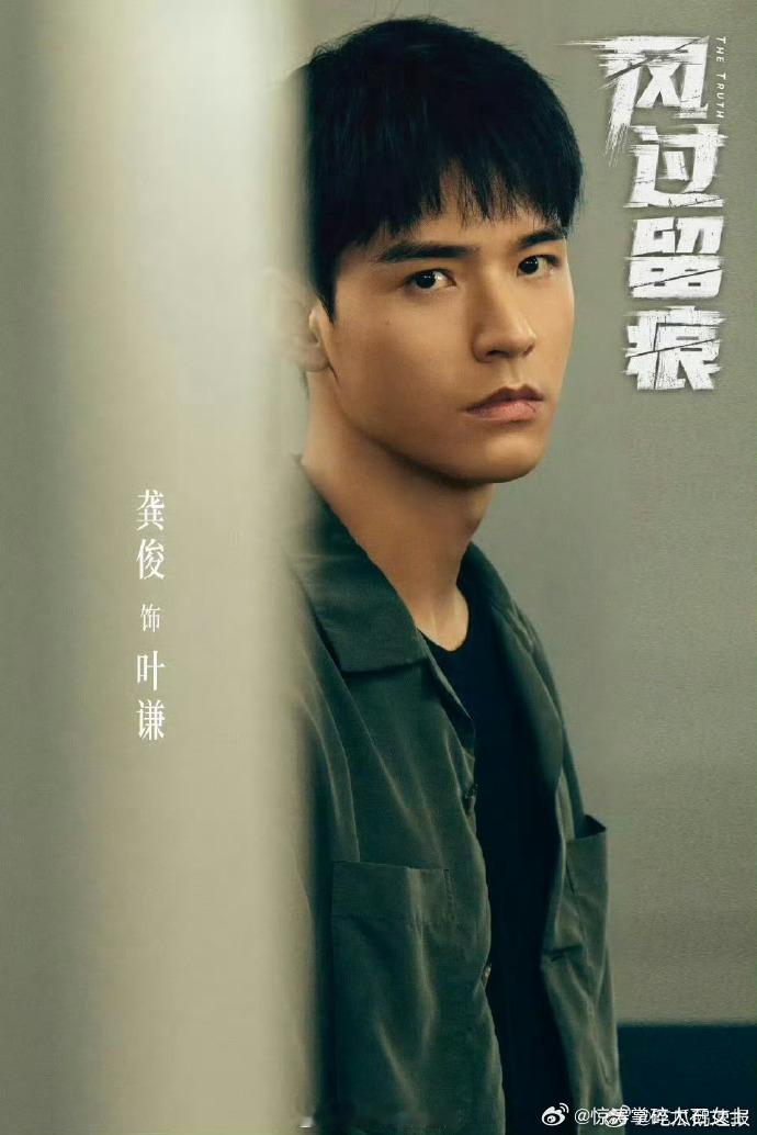龚俊风过留痕云合3.3%龚俊风过留痕首日云合  龚俊主演《风过留痕》，首播云合 