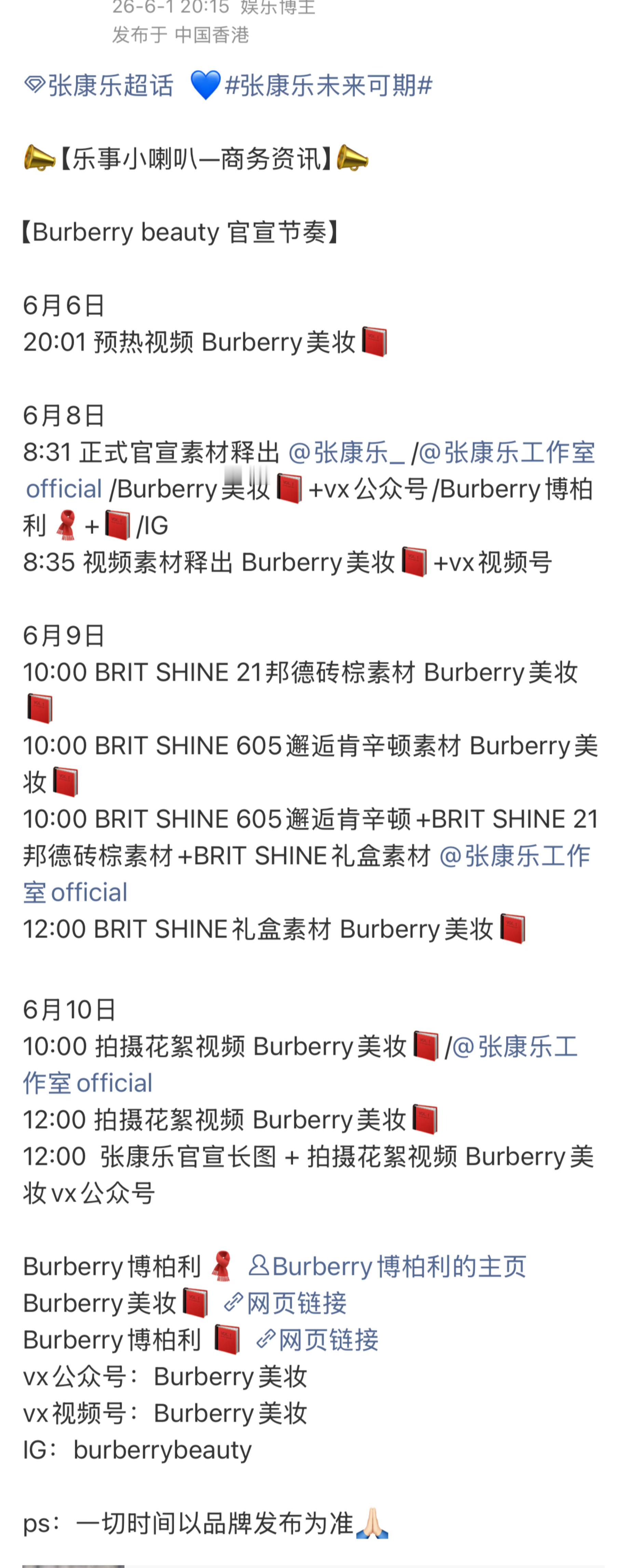 张康乐新商务官宣预热，奢牌美妆❗❗❗就知道乐乐可以的，养乐多你们的好日子还在后头