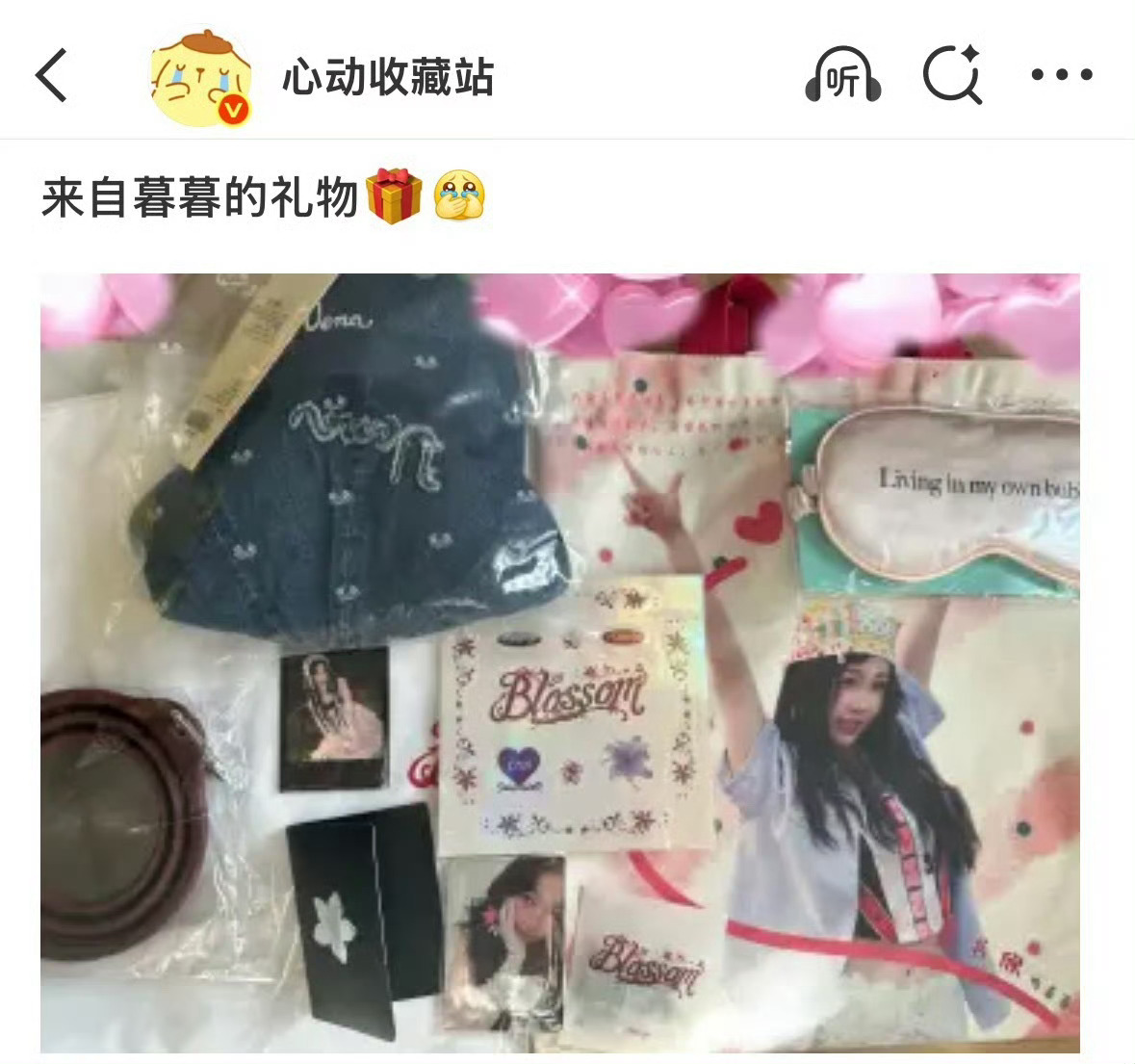 虞书欣  虞书欣双轨追剧团取消后还给媒体补寄了伴手礼🥺🥺看得我heart软软