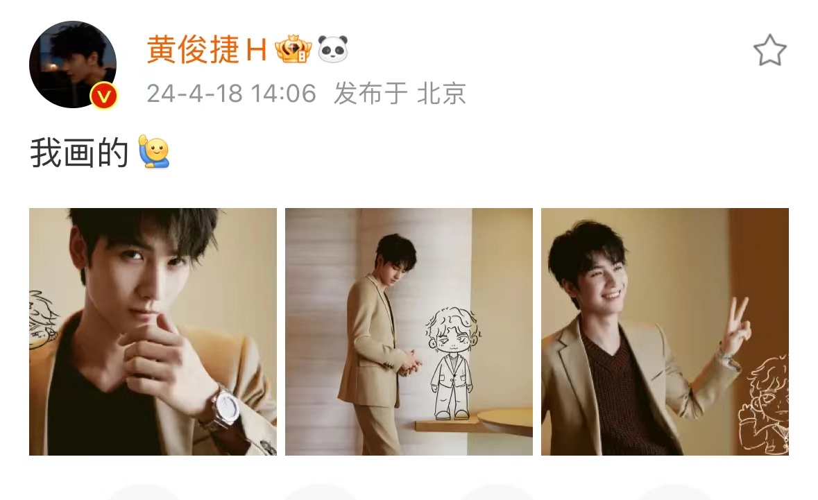#被黄俊捷笑颜硬控了##黄俊捷侧颜#喜欢黄俊捷的笑颜，他的卡其色西装+墨绿色毛衣
