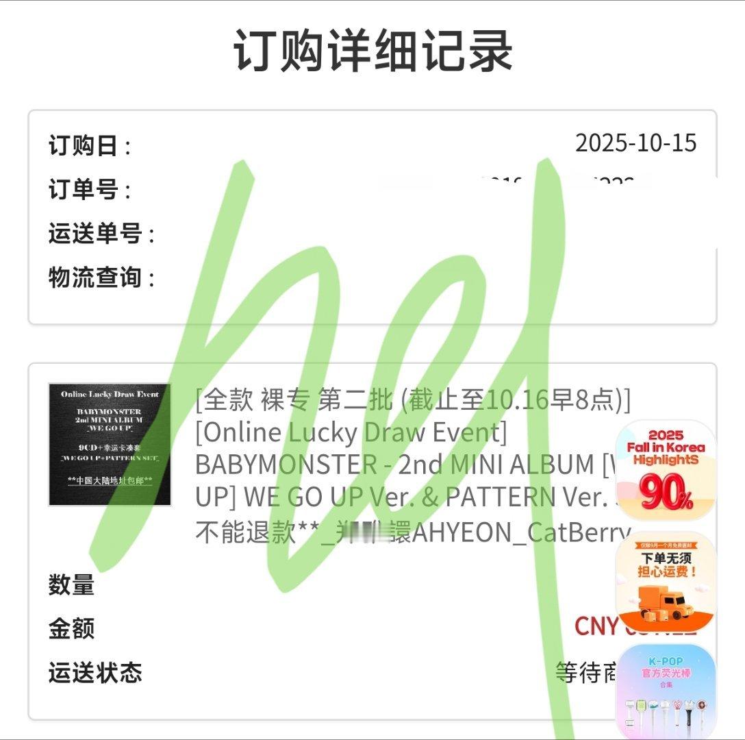 二批前的最后一买（有插旗在评论区告诉我一下）答疑帖代购汇总专辑配置 ​翻面 ​​