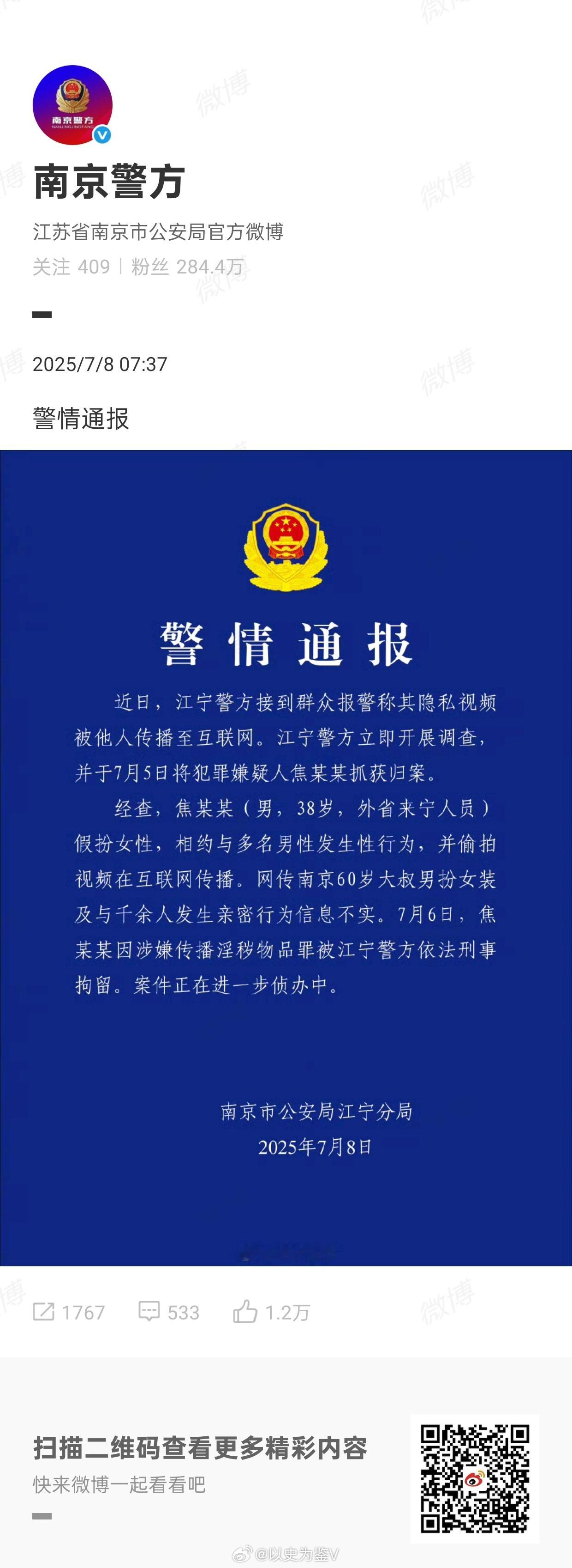 南京红老头系38岁男子1、辟谣：不是60岁男子，是38岁男子；2、因为是男子，没