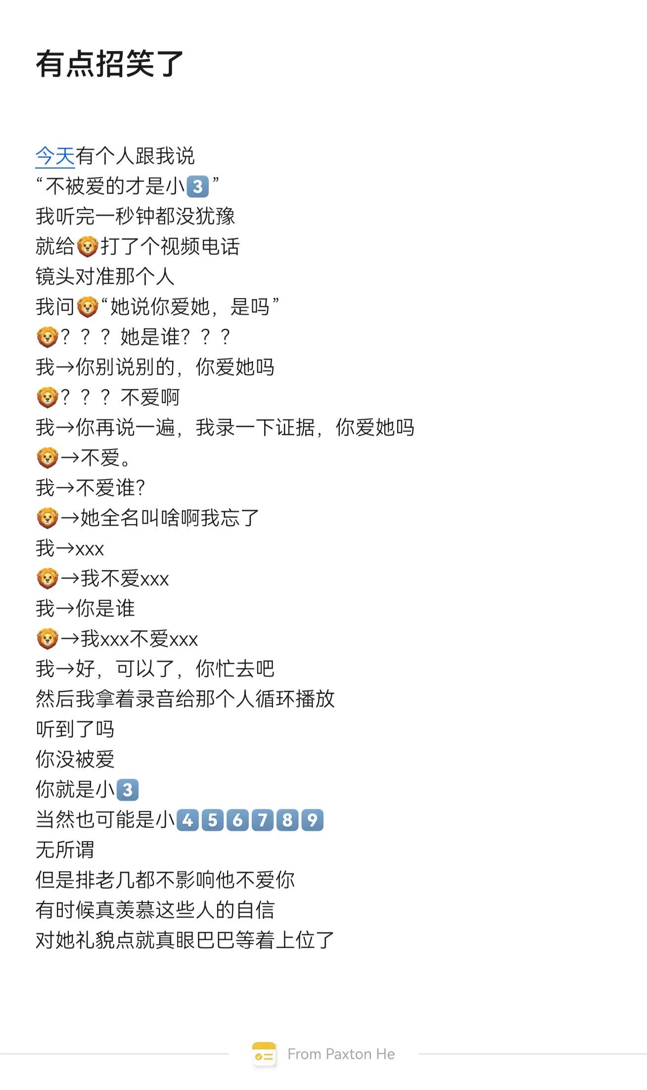 一般来说不傻到来跟我示威我都不爱搭理，但你说我是3️⃣我忍不了。逢场作...
