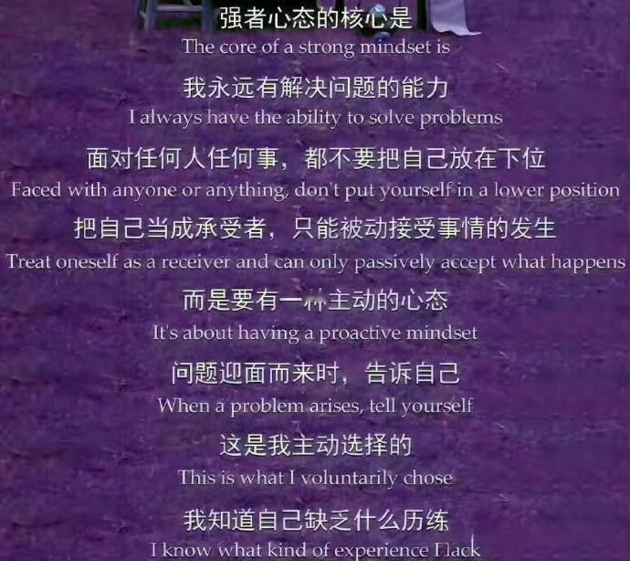 “我永远有解决问题的能力” ​​​