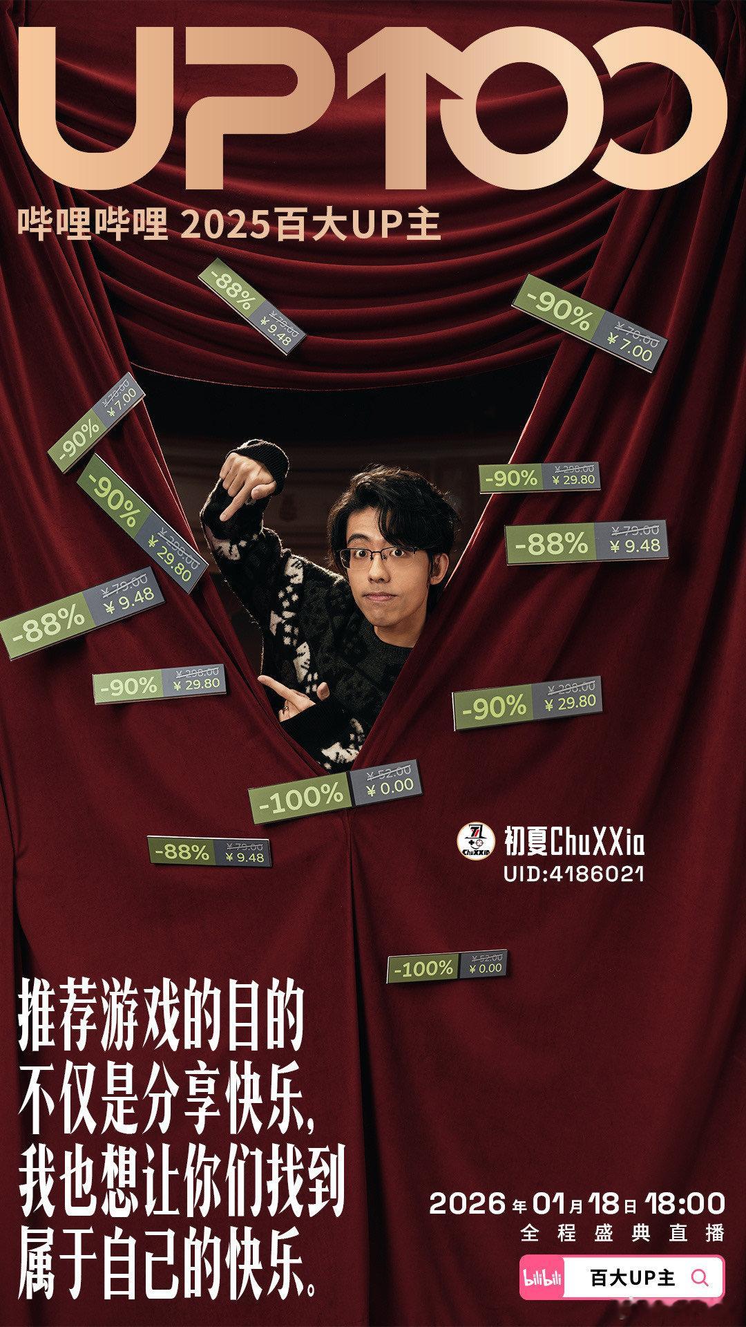 百大UP主费加罗大片创意细节更是神来之笔——毕竟能把历史梗和互联网梗玩进时尚大片