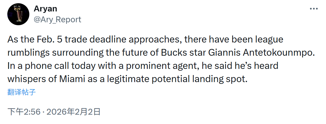 ARY：随着2月5日交易截止日的日益临近，联盟内关于雄鹿队球星扬尼斯・阿德托昆博