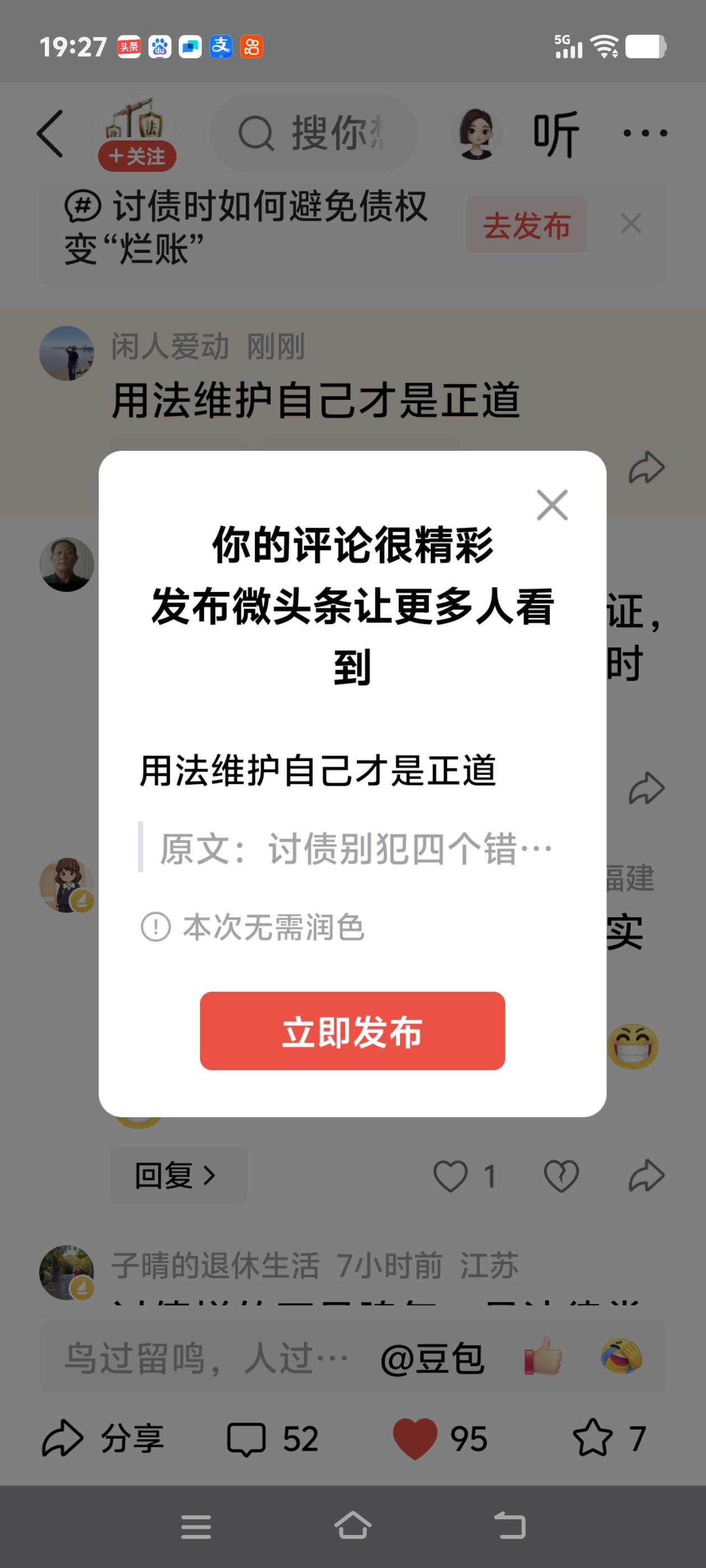 用法维护自己才是正道