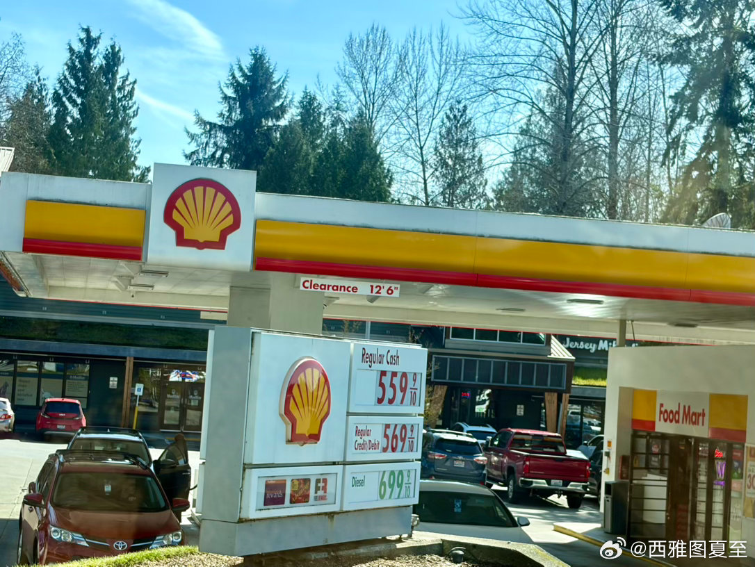 西雅图郊区，零售油价已经是：现金价$5.6/加仑刷卡：$5.7柴油：七🔪 