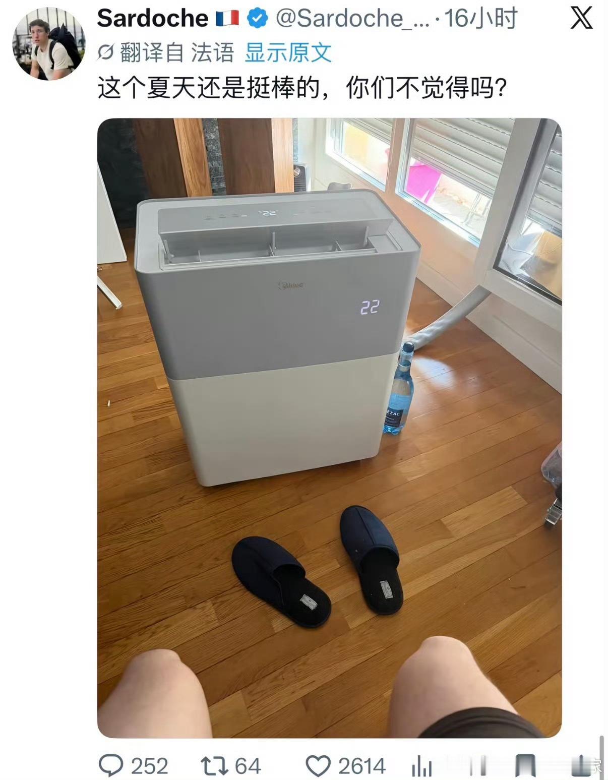 欧洲暴热，老外家大部分没空调，完全没见过世面，空调都惊讶。 