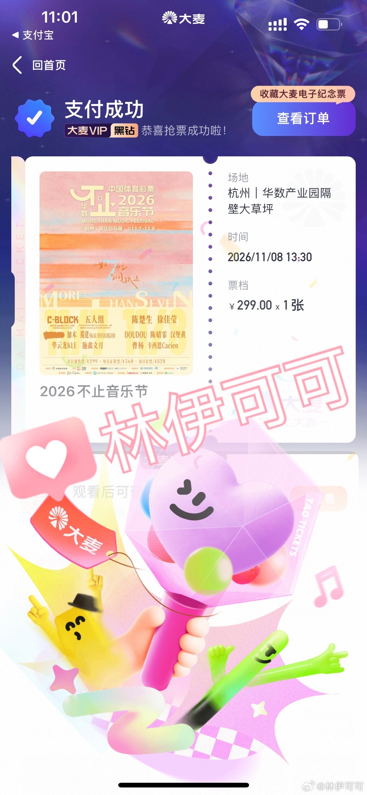 陈楚生[超话] 宝宝我们杭州见啦[哇]又可以看到音乐节的主唱大人🎸好幸福吧～ 