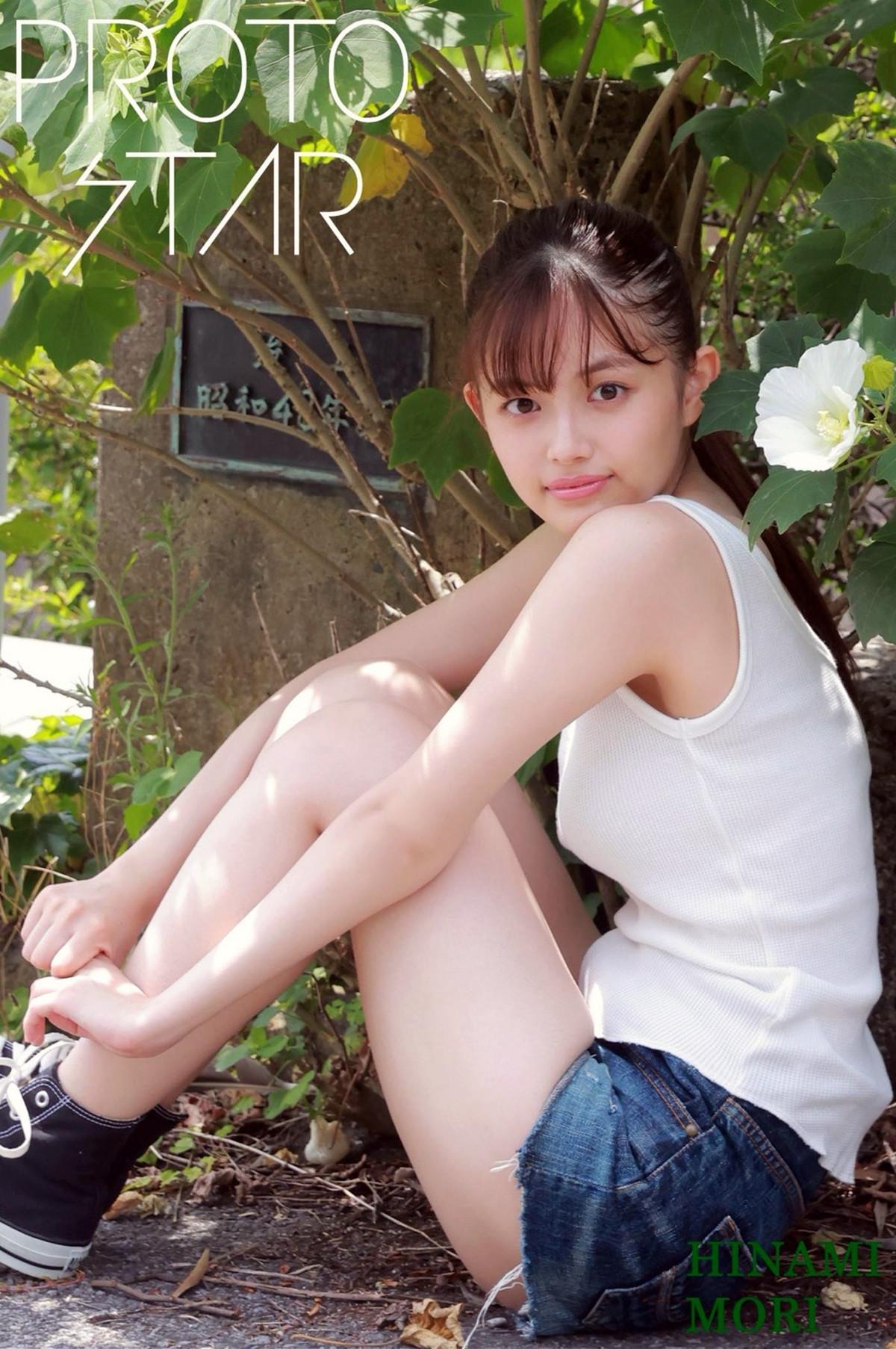 Hinami Mori 森日菜美, 写真集 PROTO STAR Set.01#