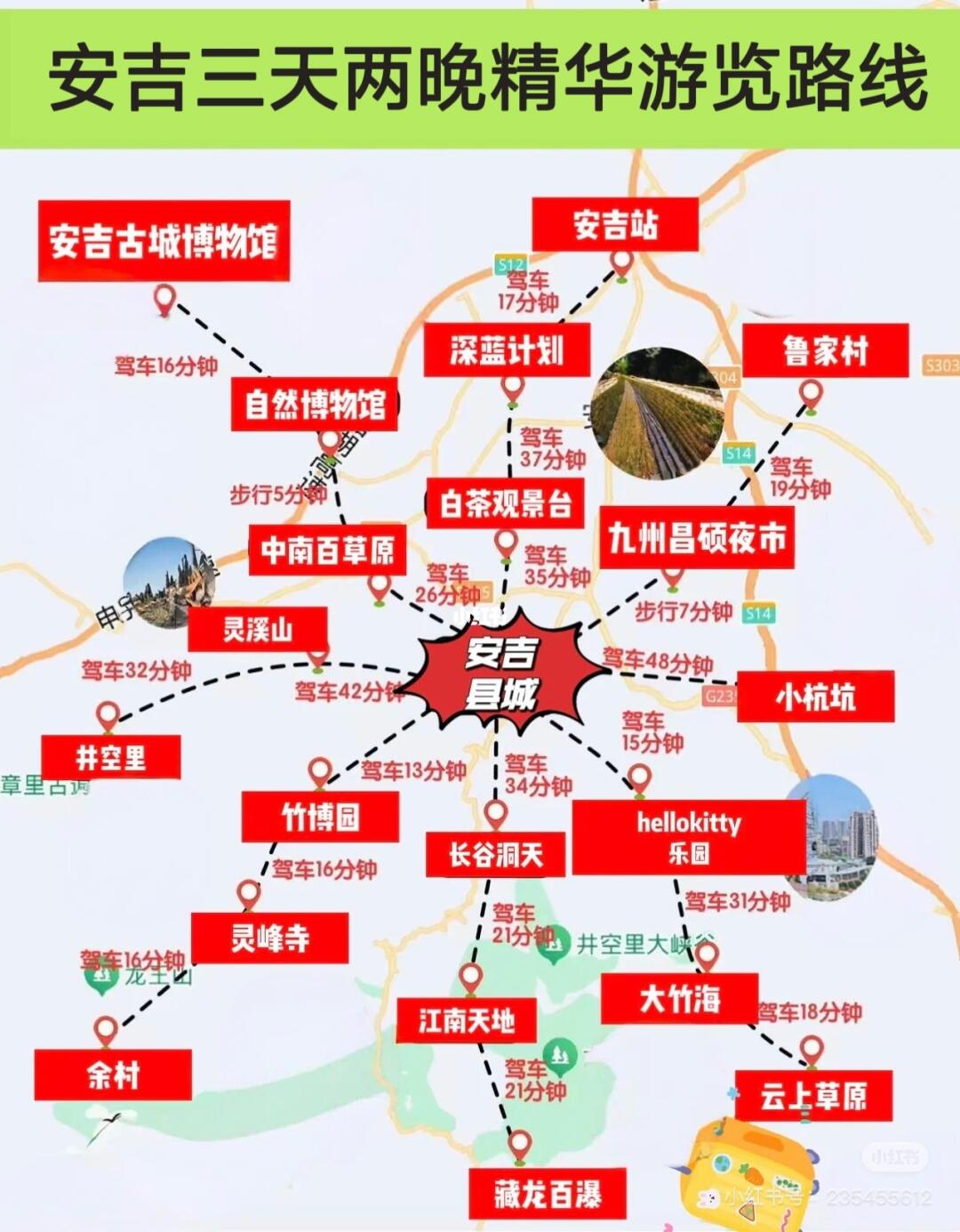 三刷安吉换来这份三天两晚超详细游览攻略