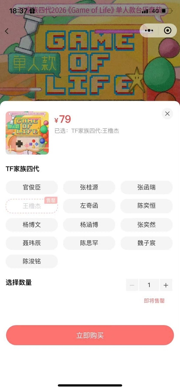 王橹杰首切第一[哆啦A梦吃惊][哆啦A梦吃惊] ​​​
