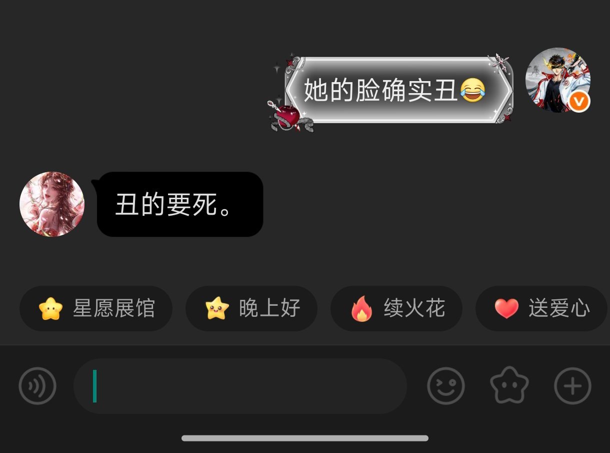 我两就这样互聊让她们都看不懂 