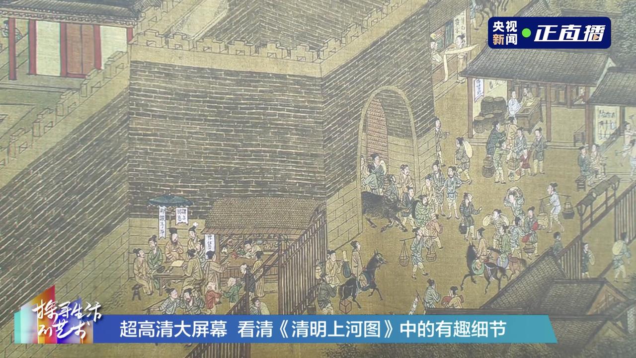 刚刚在撒贝宁的直播间，我竟然看到了清晰完整的清明上河图！撒贝宁新家装了200吋电