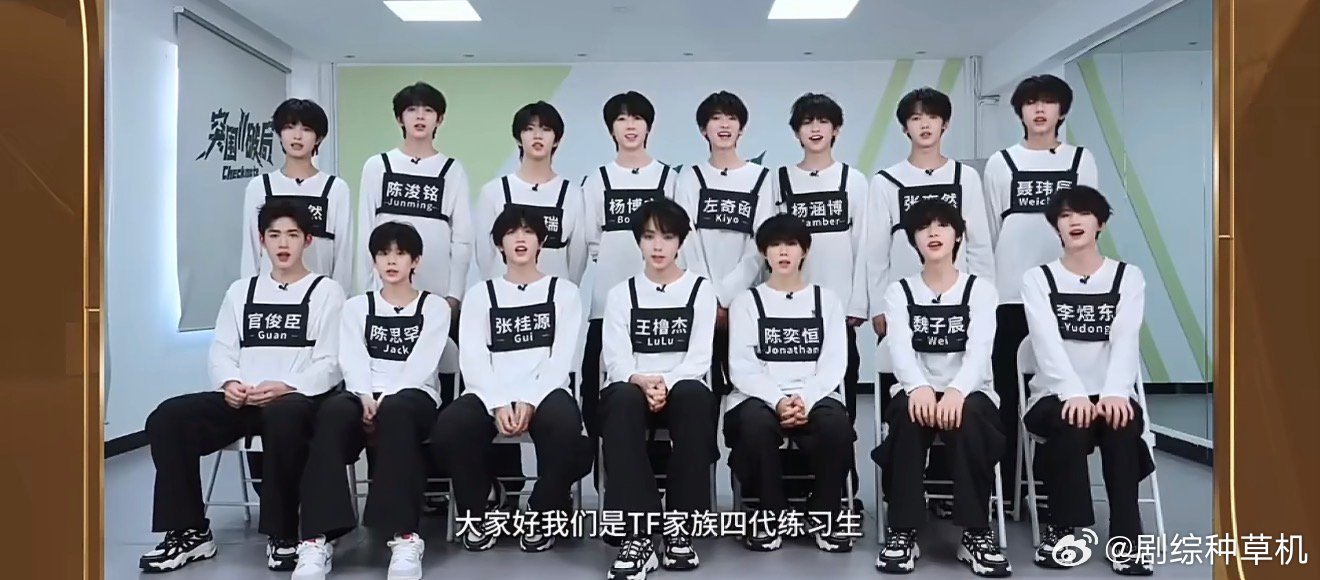 王橹杰穆祉丞两个大C橹穆两个大C 王橹杰穆祉丞两个大C，哇哦TF家族运动会VCR