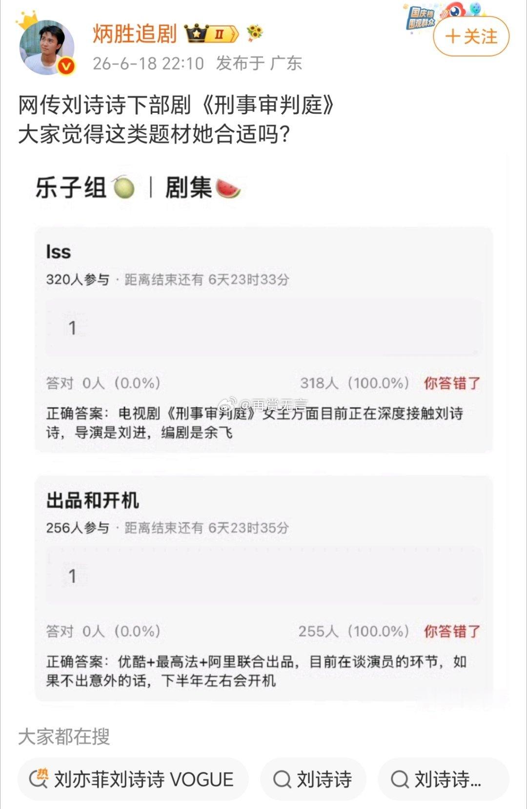 🍉刘诗诗下部剧是（刑事审判庭），看片名妥妥的拿奖题材，希望她能接下，转型势在必