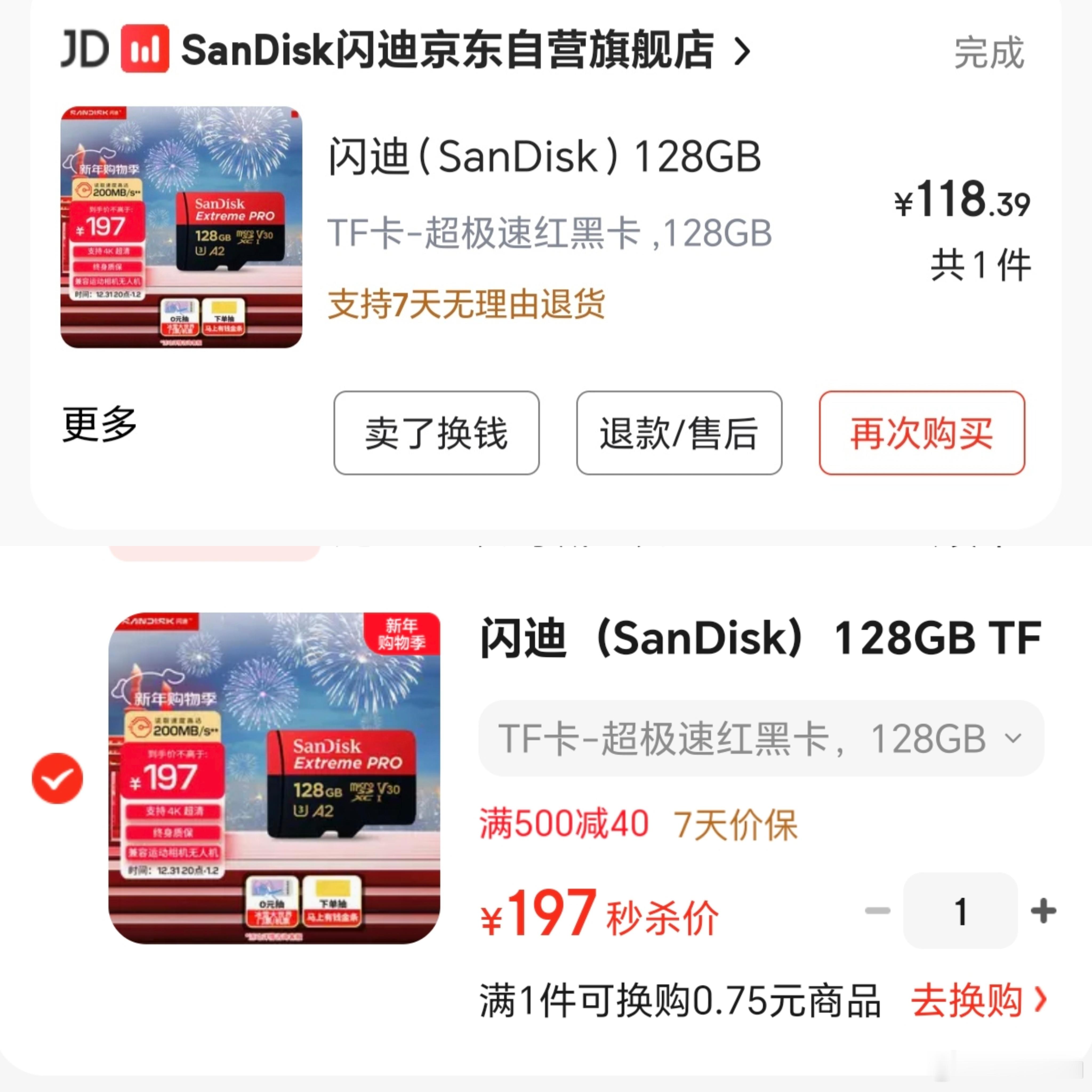 闪迪股价飙涨559%最近内存涨价，闪迪股价也暴涨。看了之前买的相机内存卡，比当时