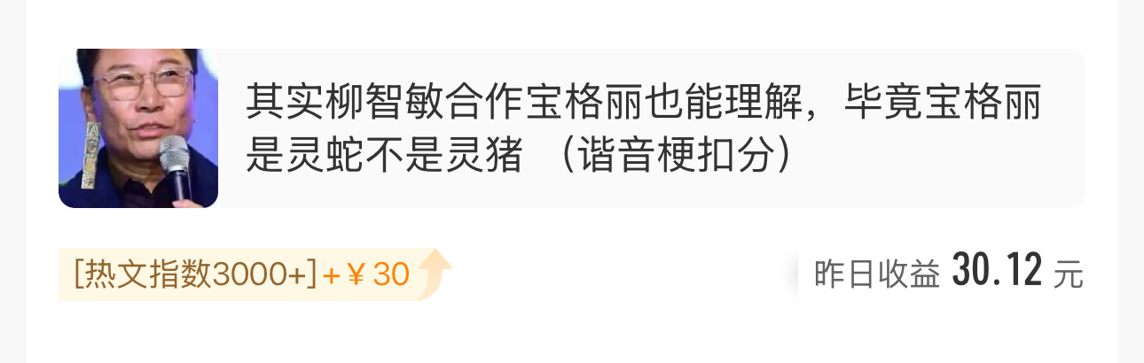 俺不中了 ​​​