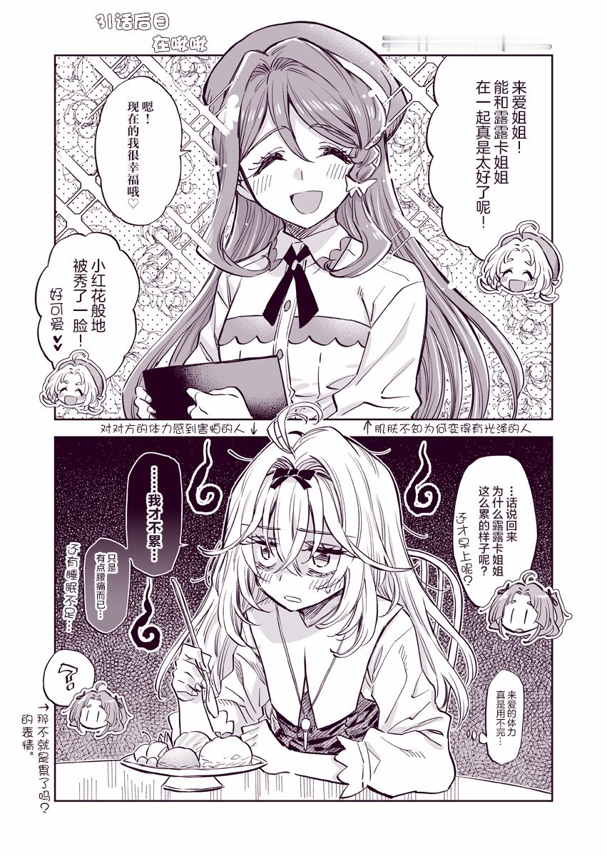 个人汉化 → 名侦探光之美少女！高梨りんご絵垢 前→こいつらトップオブリリーした
