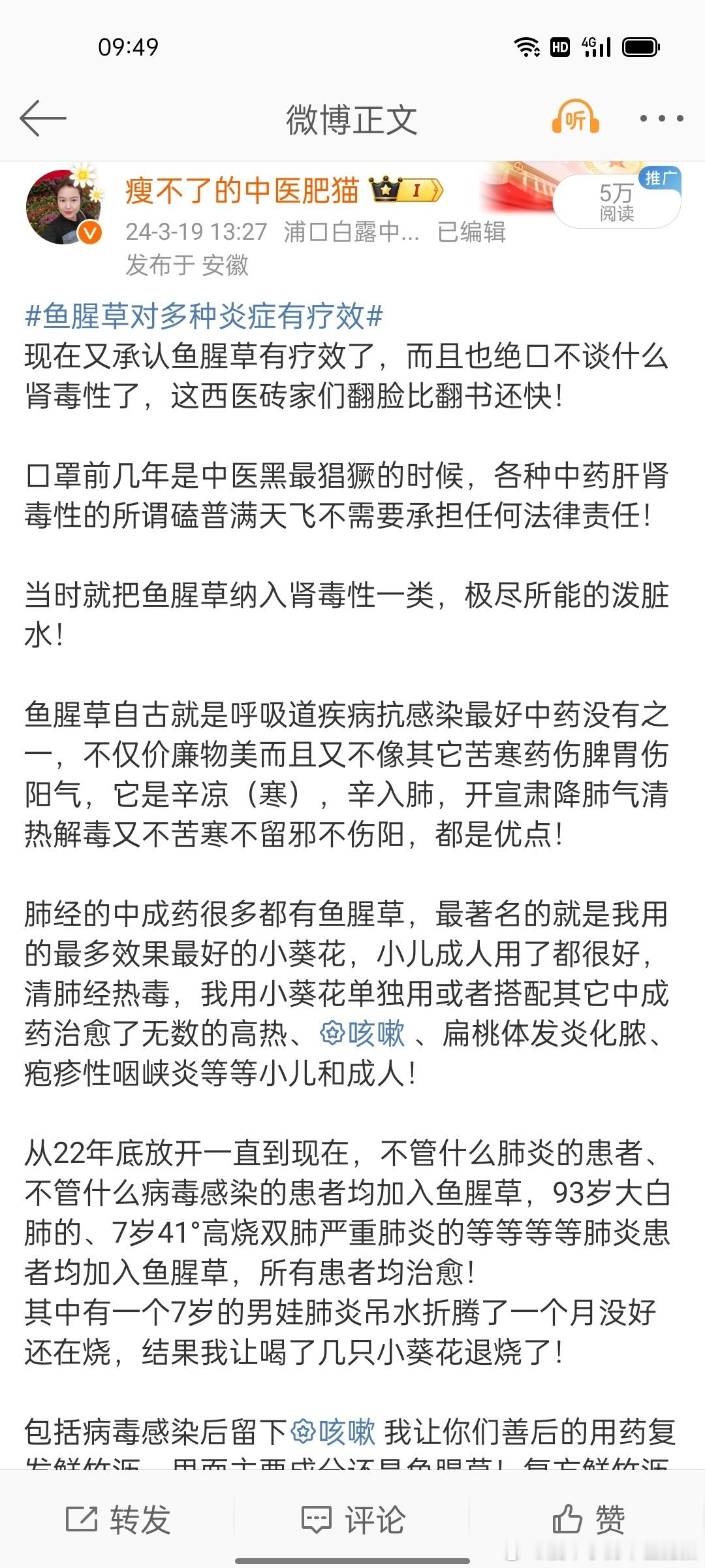#乳腺增生真是豆浆惹的祸吗##肥猫说食疗养生# 就两个字“扯蛋”！这些所谓的西医
