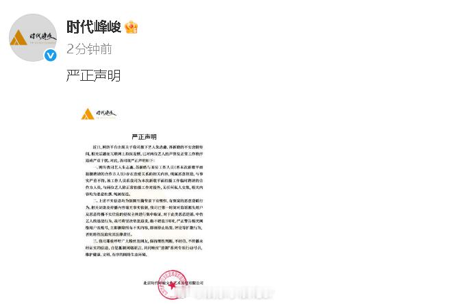 时代峰峻否认朱志鑫恋情时代峰峻否认苏新皓恋情 时代峰峻否认朱志鑫、苏新皓两人分别