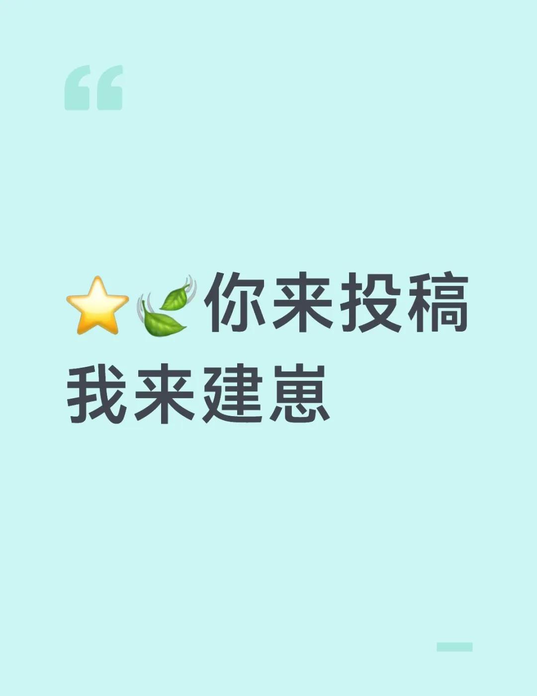 ai智能体
最近特别想建崽，但是有时候没有灵感，想到发帖，你来投稿你喜欢的人设！