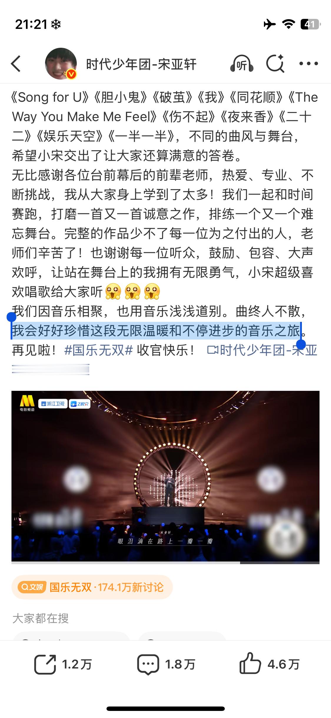 轩轩在国乐的音乐之旅是特别的，是拥有巨大进步的，是饱含诚意的🥹让我们特别直观的