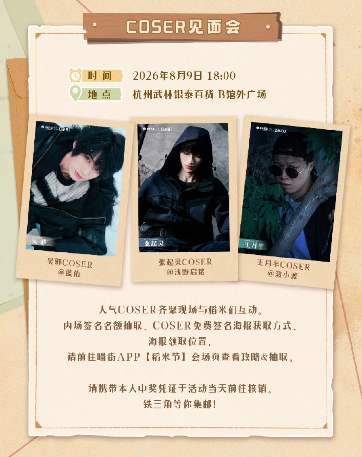 让我抽到名额吧，求求了 
